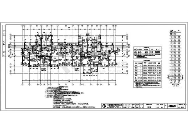 地下2层地上29层钢混剪力墙结构住宅楼结构设计施工图-图二