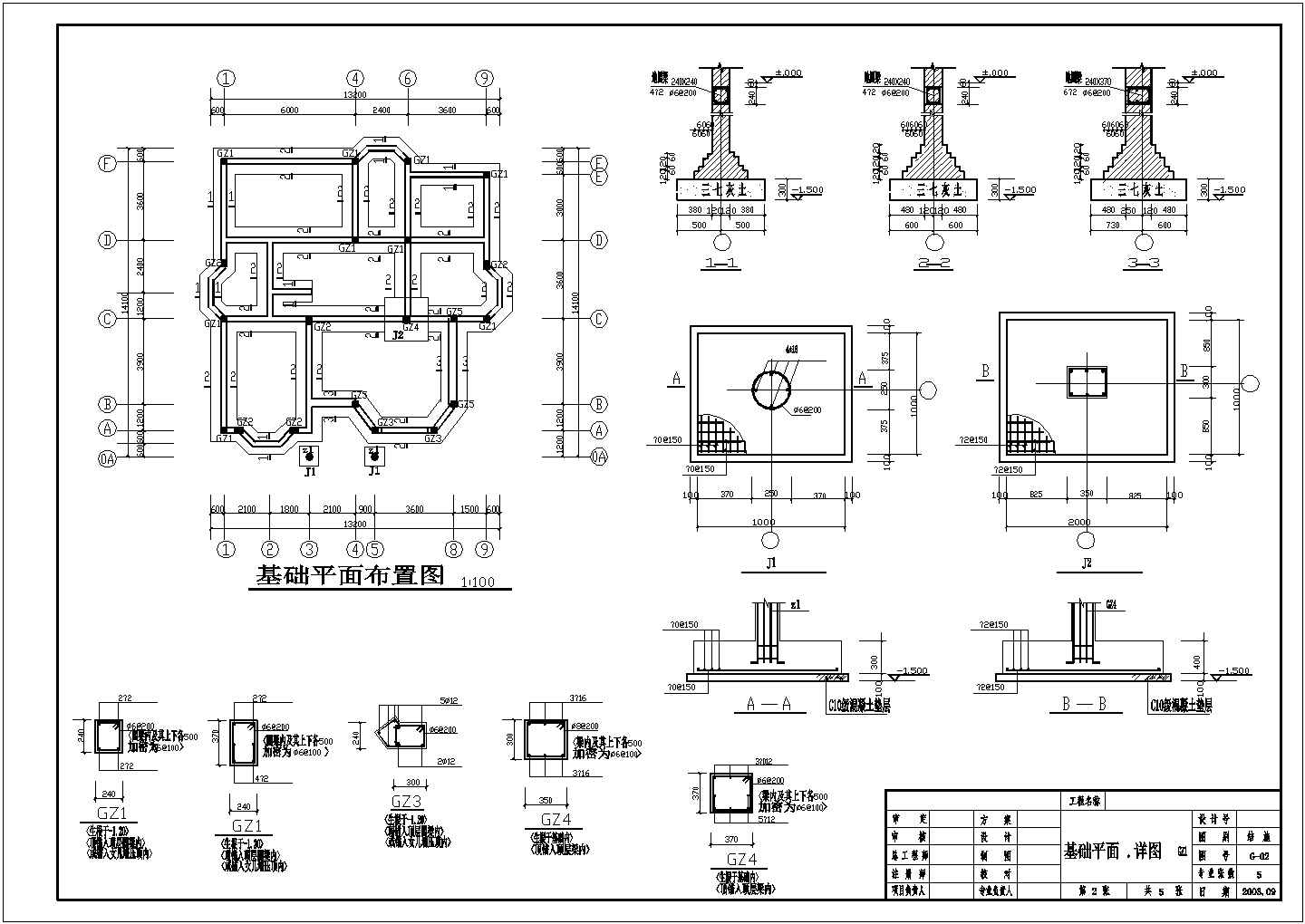 三层框混结构独立乡村别墅全套结构设计CAD图纸