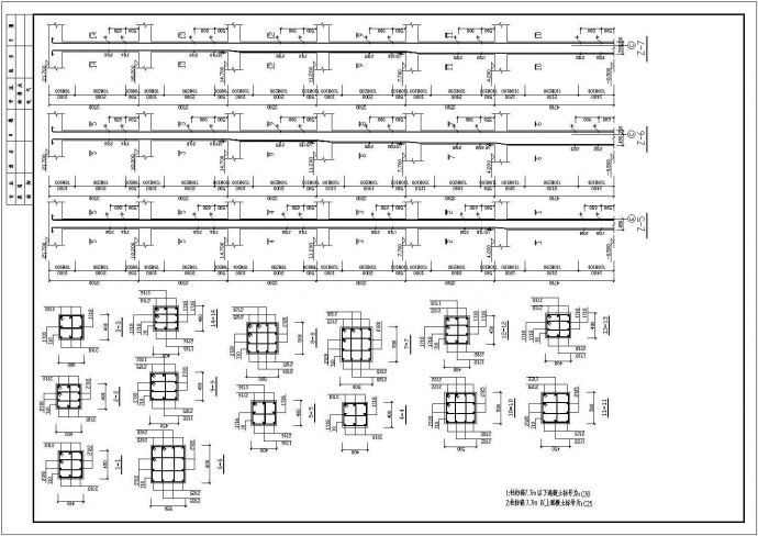 六层框架结构综合楼建筑结构施工图（ 长48.2米 宽18米）_图1