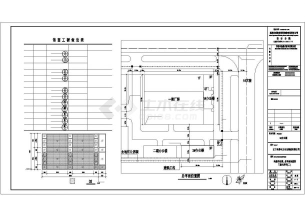 北方严寒地区节能办公楼建筑设计图-图一