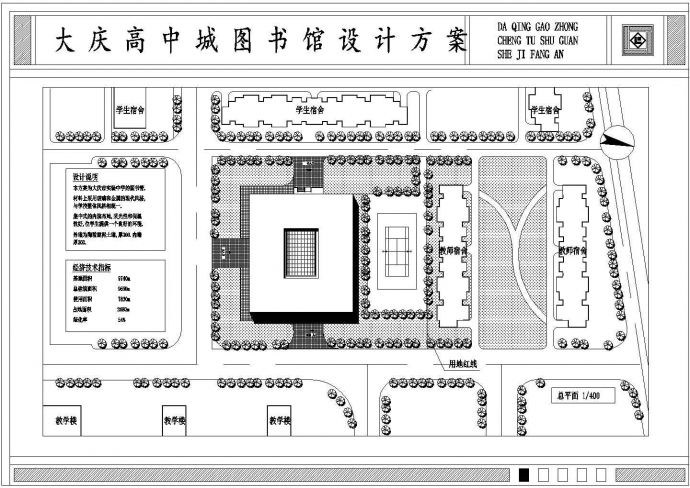 大庆高中城图书馆建筑设计方案图_图1