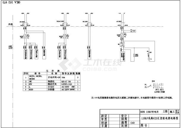 某110kV汇控柜电源电路CAD大样-图一