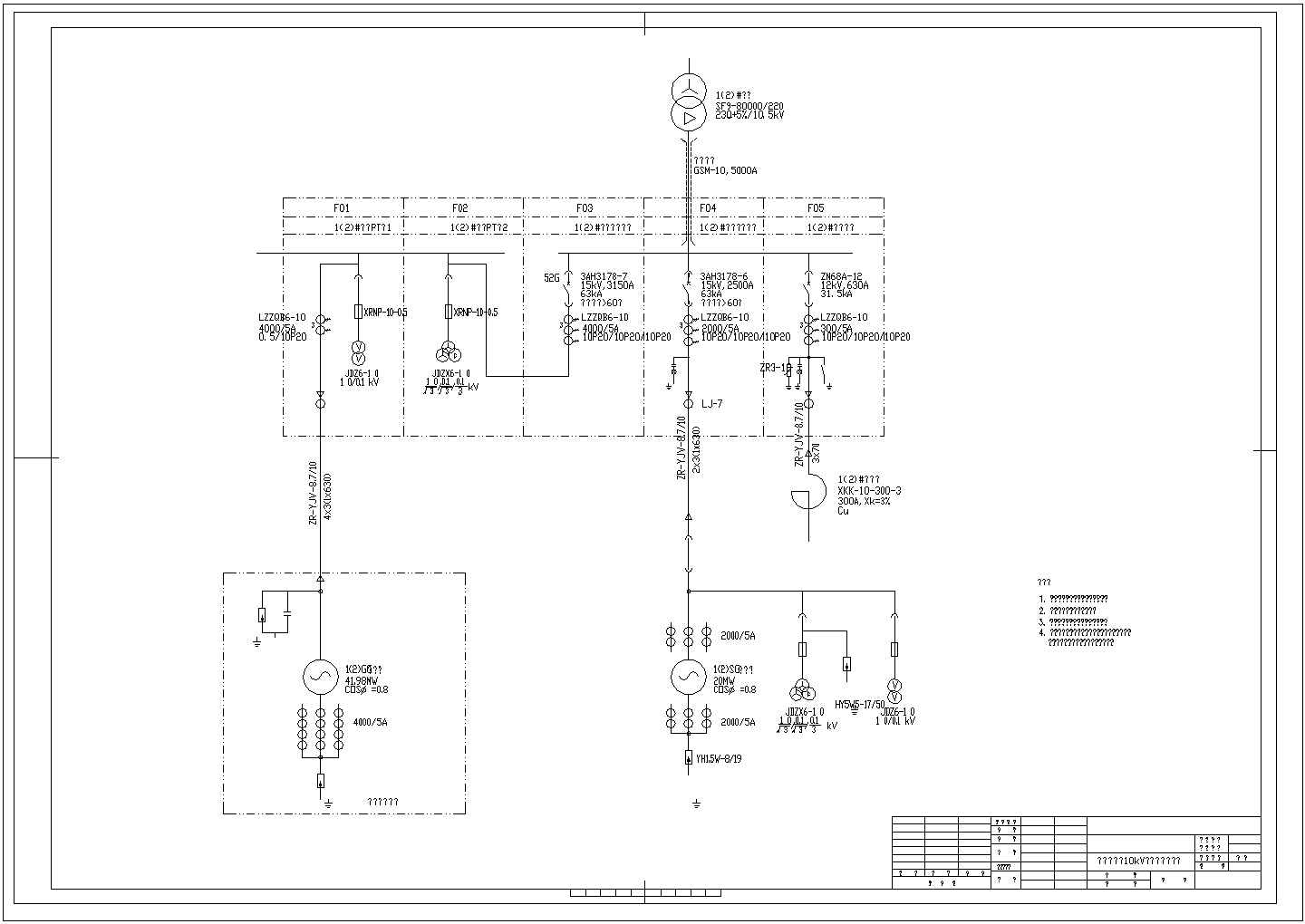 某发电机出口10kV配电装置CAD大样设计接线图