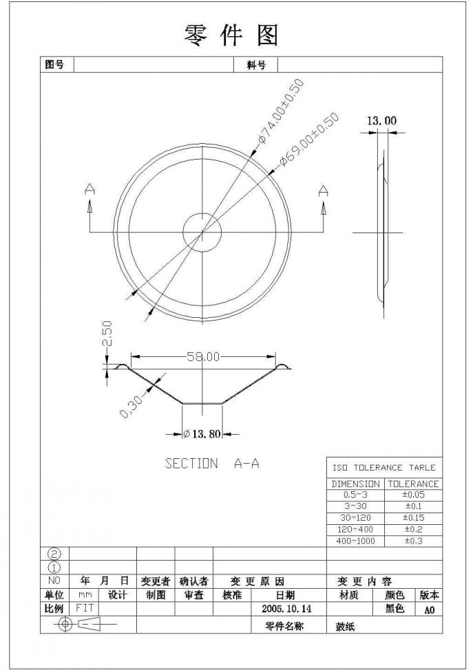 某扬声器CAD完整操作节点图_图1