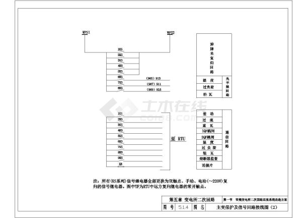 某主变保护与信号回路CAD大样接线图-图一