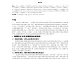 居民生活圈视角的武汉老城区民生设施配套研究设计方案图片1