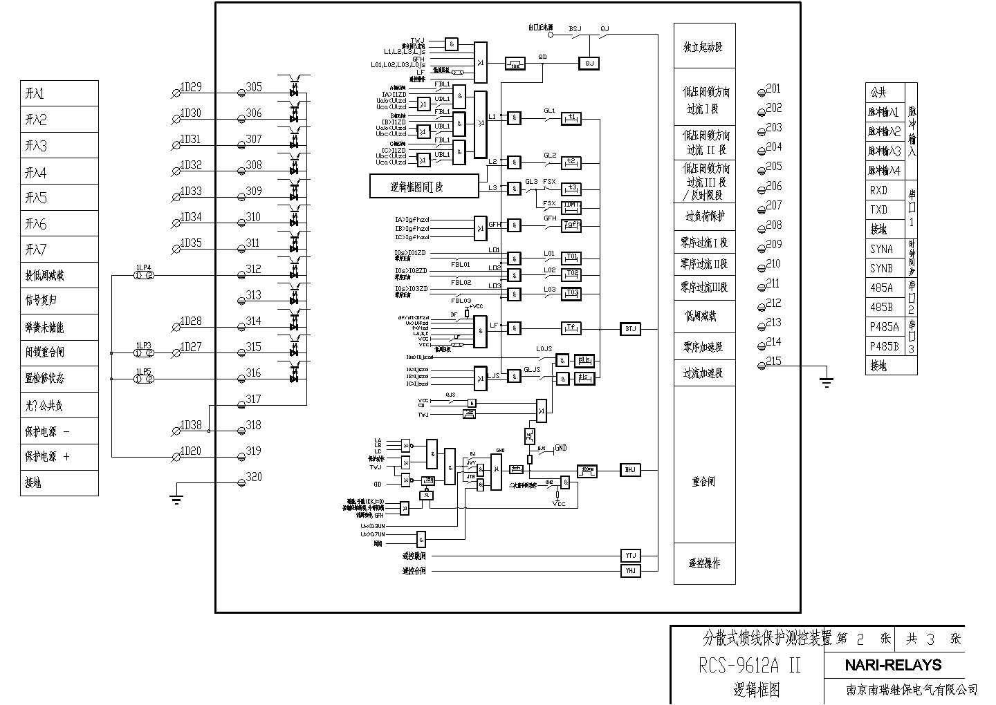 某变电所微机综合自动化CAD完整操作设计
