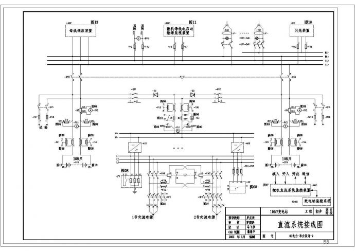 某110Kv变电站直流系统接线图CAD设计节点图_图1