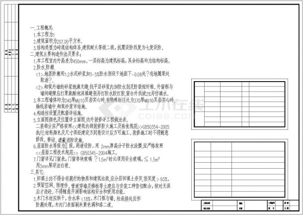 [仿古建]某山庄高档私人茶社休闲度假园全套建筑施工cad图-图一