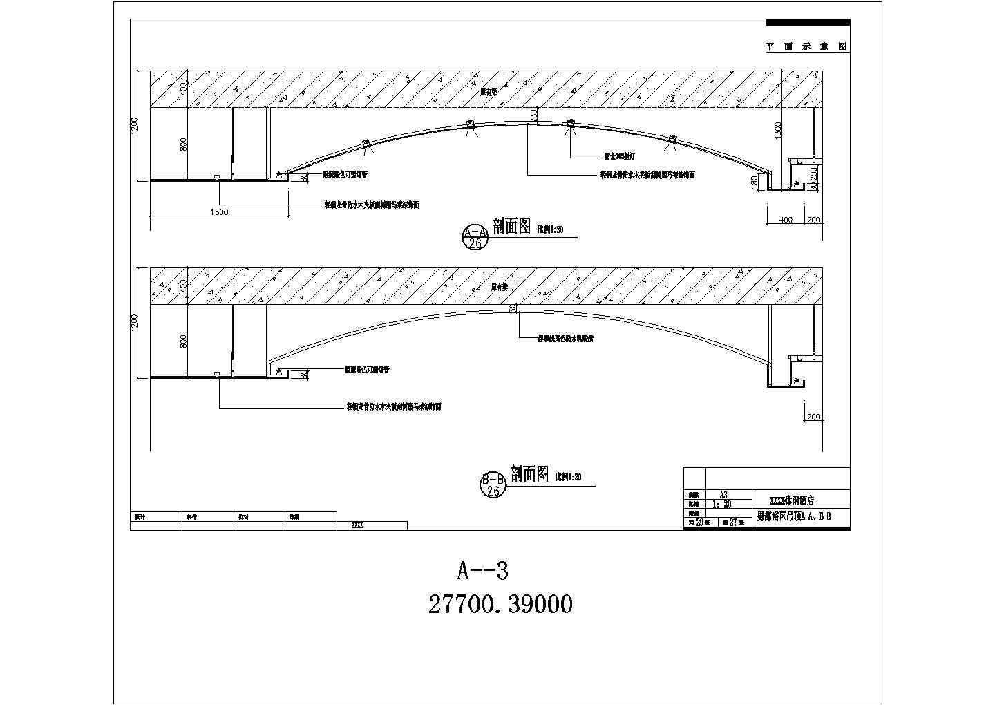 桑拿洗浴吊顶CAD建筑设计施工图