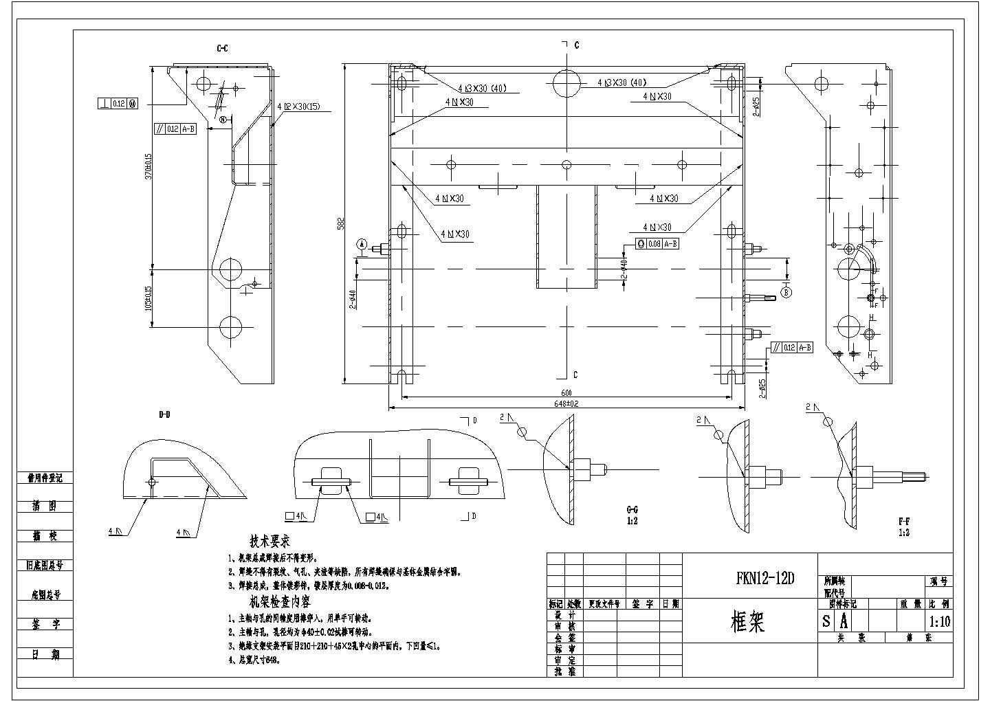 某负荷开关CAD详细设计焊接图