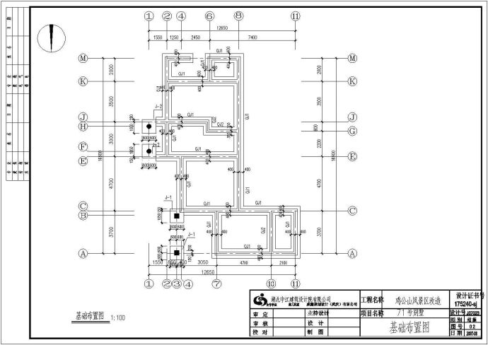 天正3 71号别墅建筑结构设计施工图纸_图1