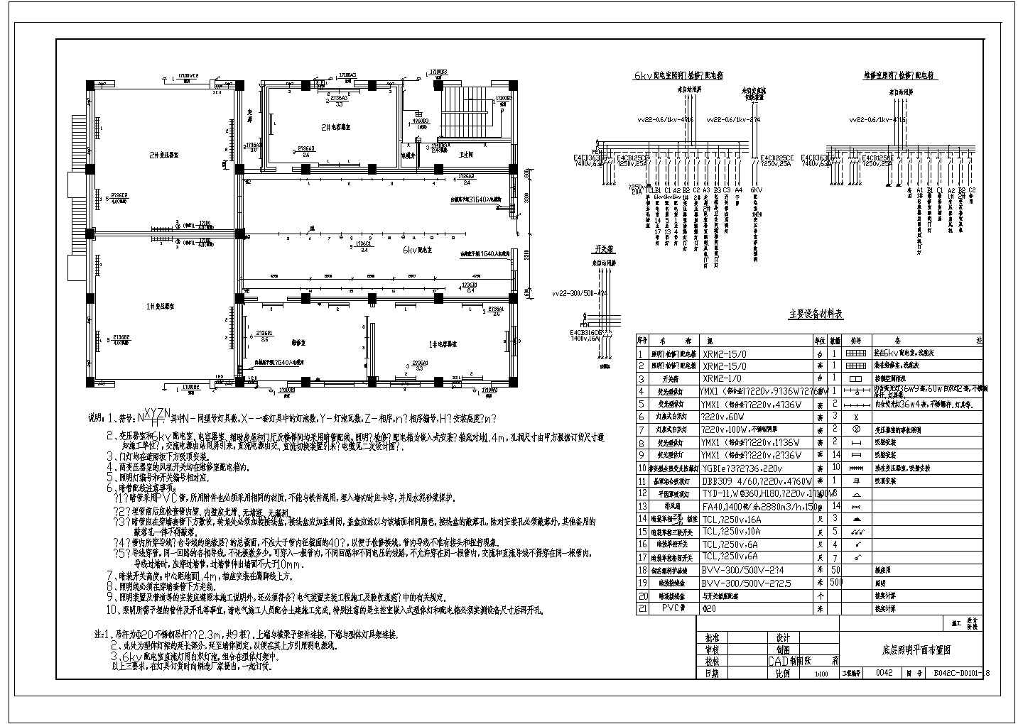 某变电站底层照明CAD设计平面布置图