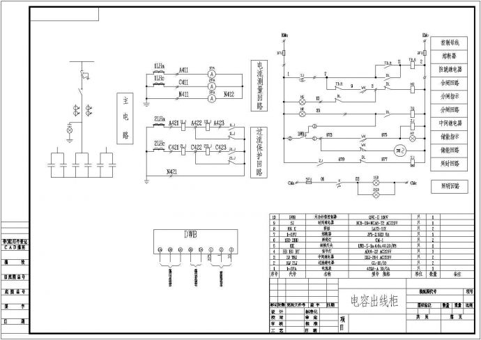 某高压电容柜CAD全套进出线设计图_图1