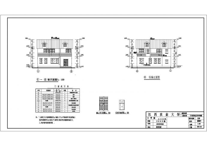 占地140平米2层砖混结构私人别墅全套建筑设计CAD图纸_图1