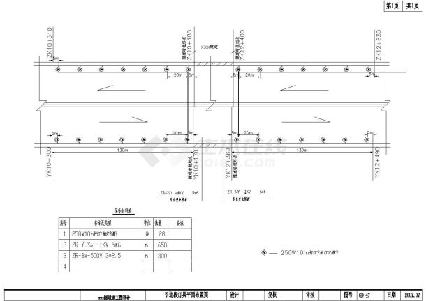 山区公路隧道供电照明方案设计CAD图-图一