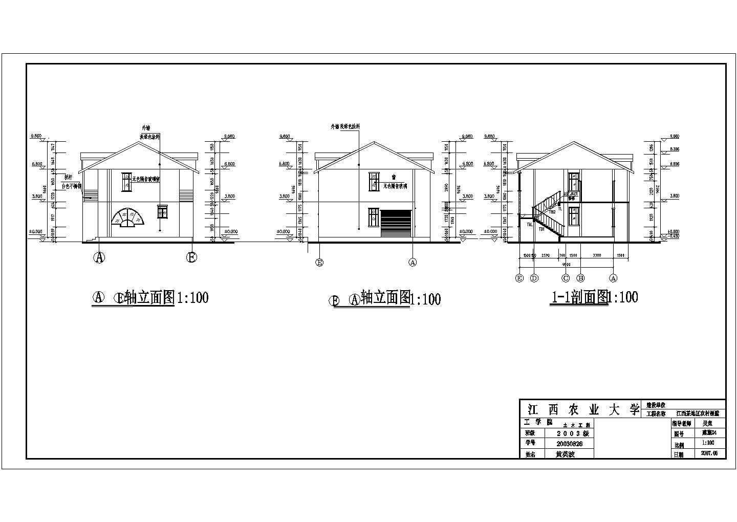 280平米双层砖混结构单体私人别墅全套建筑设计CAD图纸