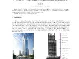 广州琶洲某超高层办公楼的加强层选型分析图片1