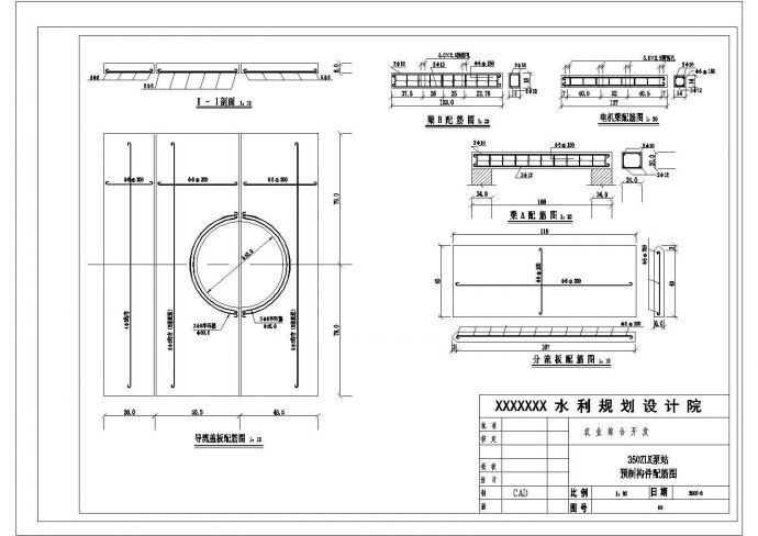 小型灌溉泵站建筑CAD图_图1