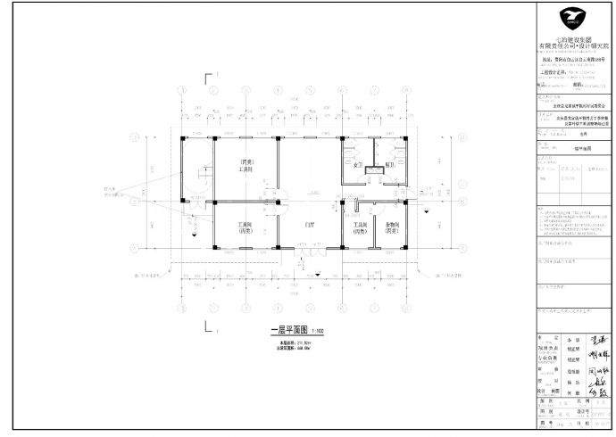 某多层框架结构茶厂仓库及附属建筑施工cad图纸_图1