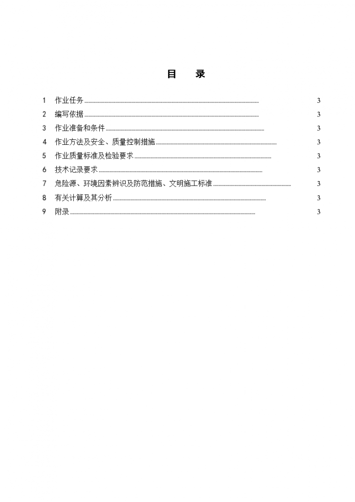 2×1000MW发电厂干灰库工程施工方案-图一