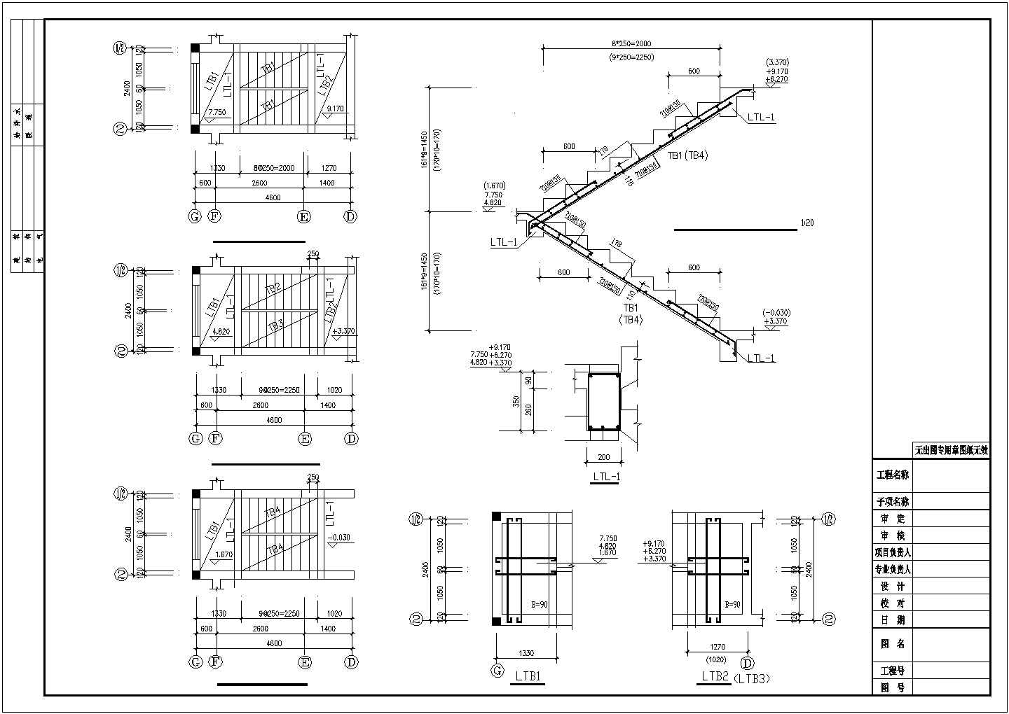某村镇361平米4层砖混结构乡村自建别墅楼建筑+结构设计CAD图纸