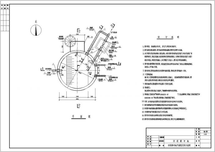 污水处理_某污水处理厂污泥缓冲池设计CAD图_图1