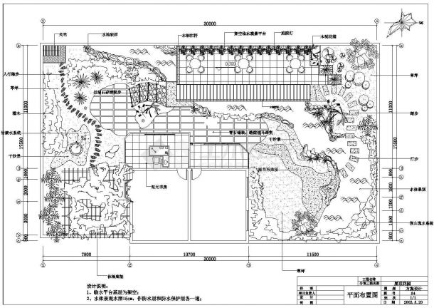 某地天台花园绿化CAD布置图-图二