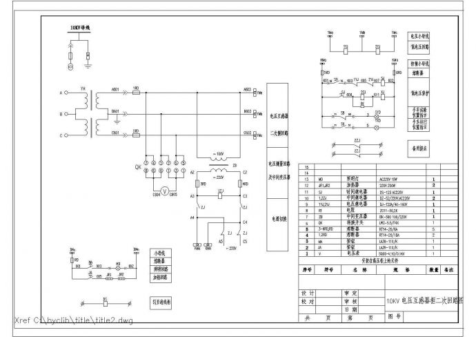 某变电站高压柜电气CAD平面节点原理图_图1