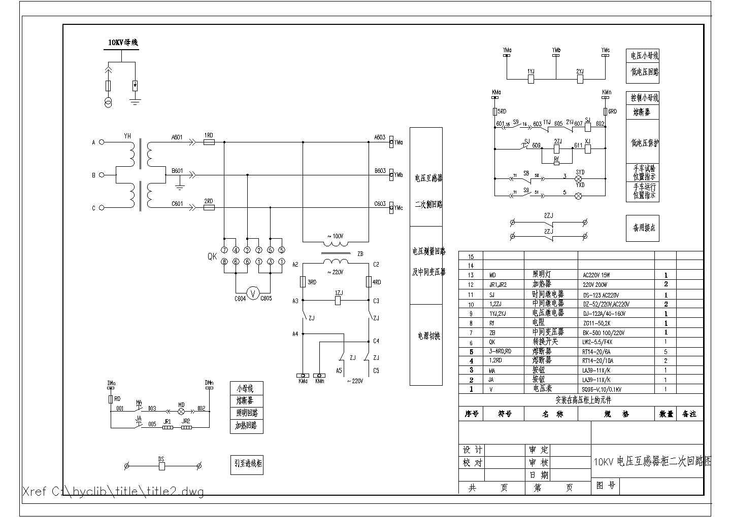 某变电站高压柜电气CAD平面节点原理图