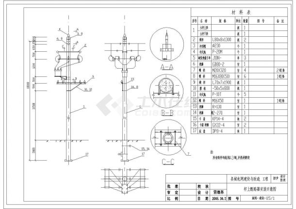 某杆上断路器安装CAD详细示意图-图二
