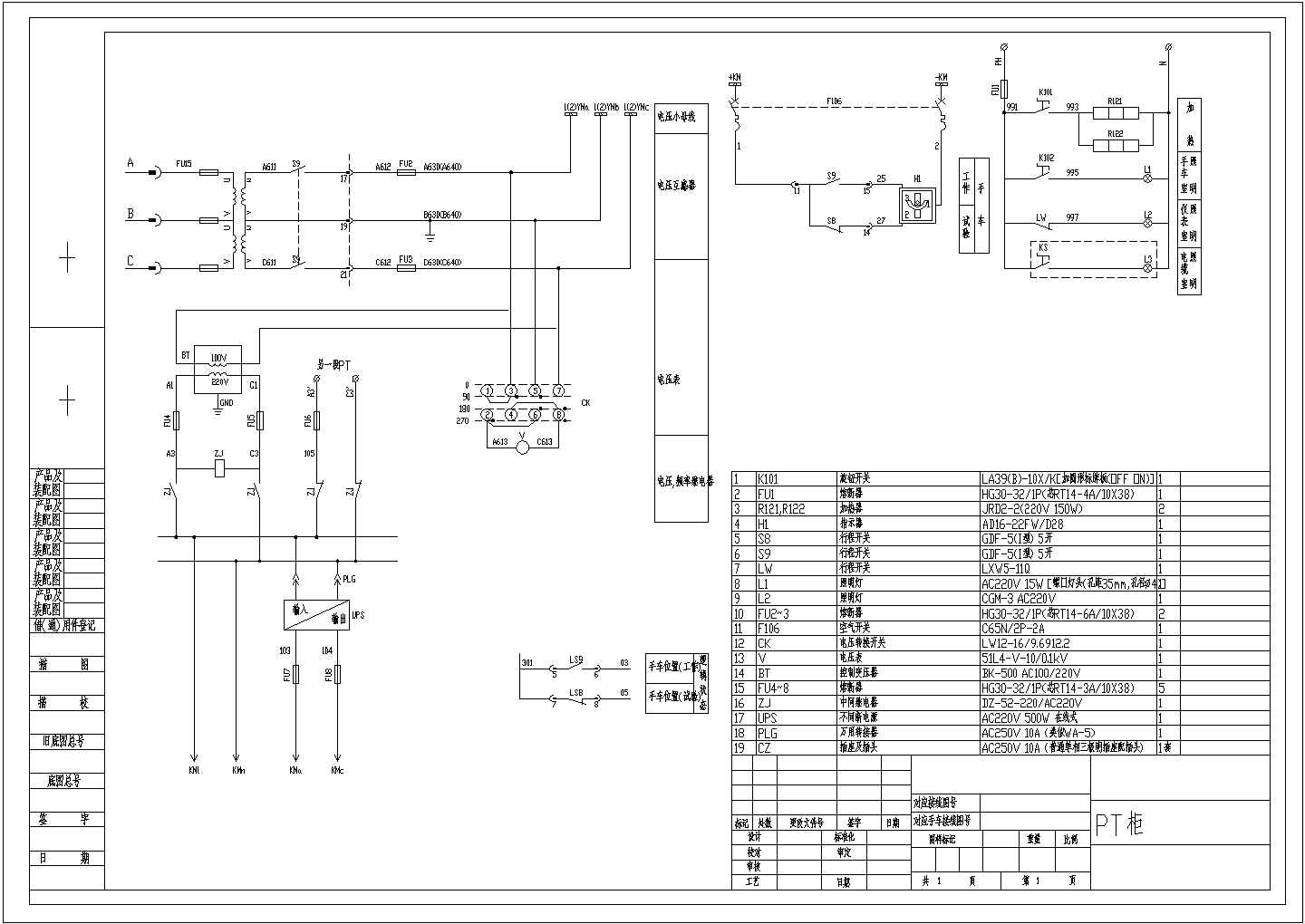 某办公楼工程微机综保CAD设计原理图