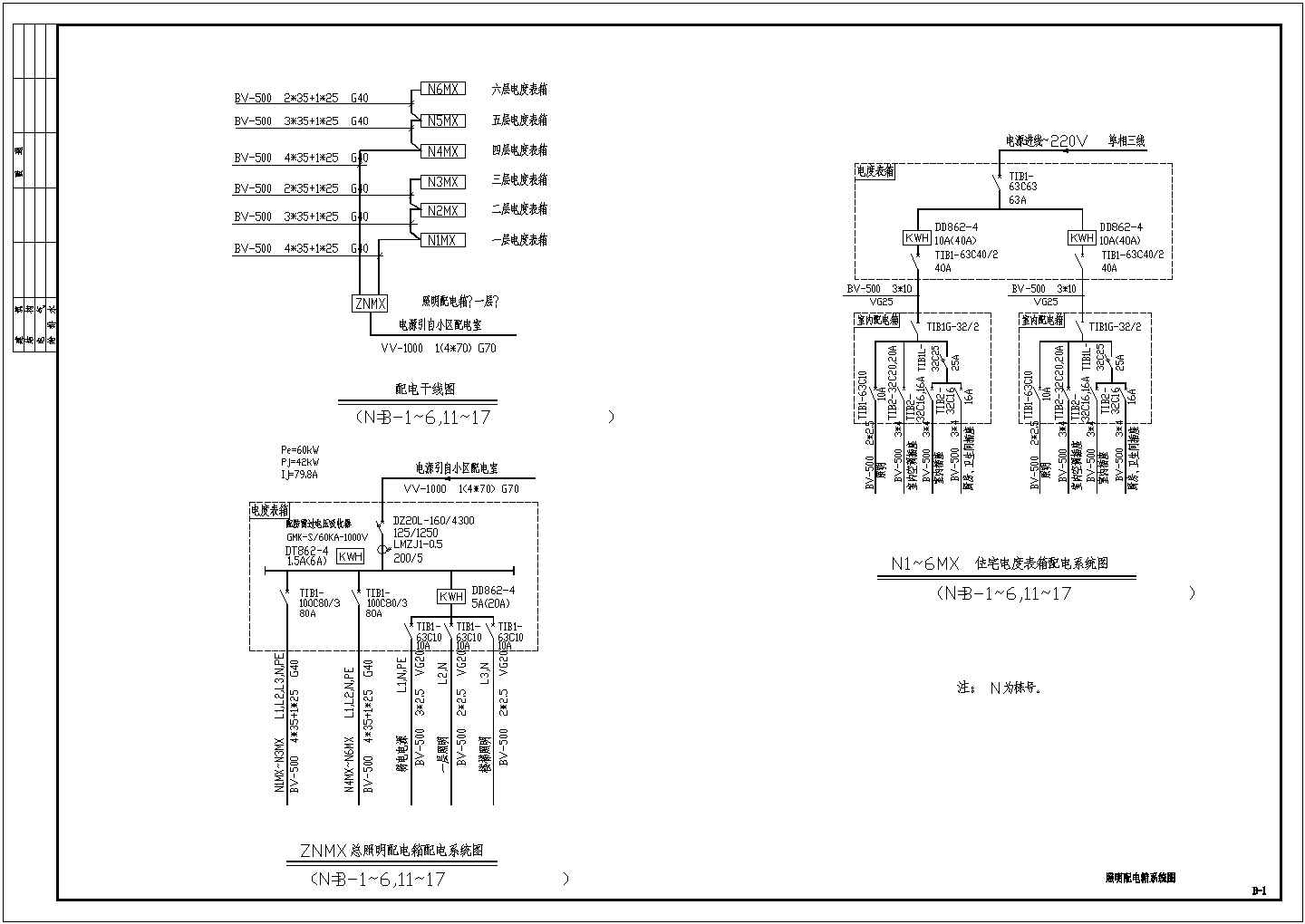 某多层住宅楼CAD电气详细施工图纸
