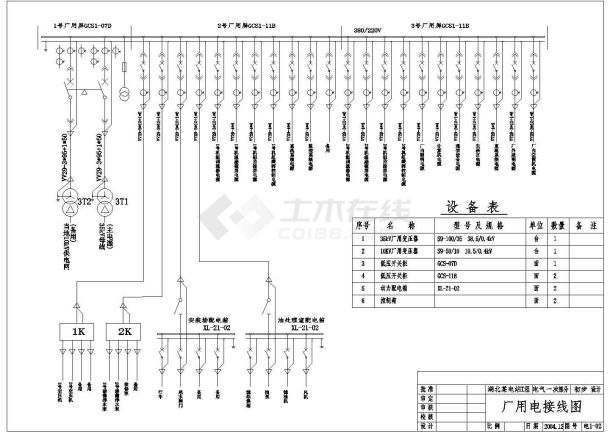 某电站初设电气CAD设计大样一次图-图二