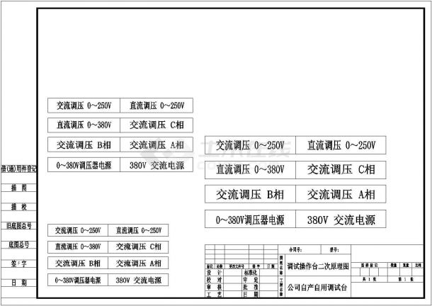 某成套电器检验调试台电路图CAD-图二