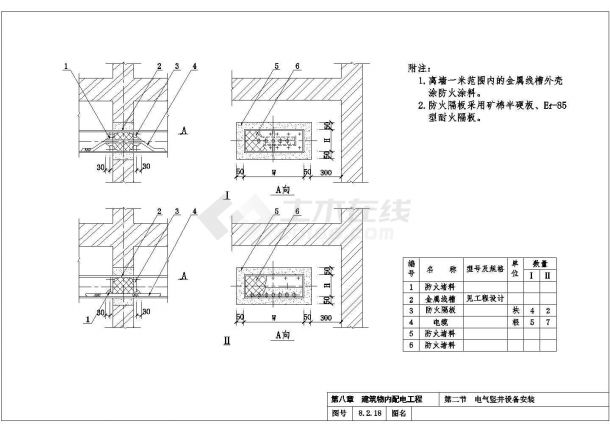 某10KV变电所CAD完整设计竖井设备安装-图二