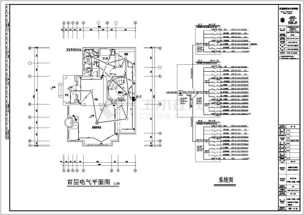 某别墅全套电气CAD设计详细大样图纸-图二