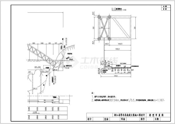 千岛湖某大桥（钢管混凝土拱净跨307.94m）设计cad全套施工图（含设计说明，带效果图）-图一