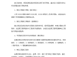 某项目竣工验收管理规定汇总图片1