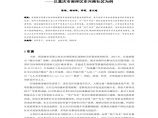 旧社区公共空间微更新研究以重庆市南岸区东兴路社区为例设计图片1