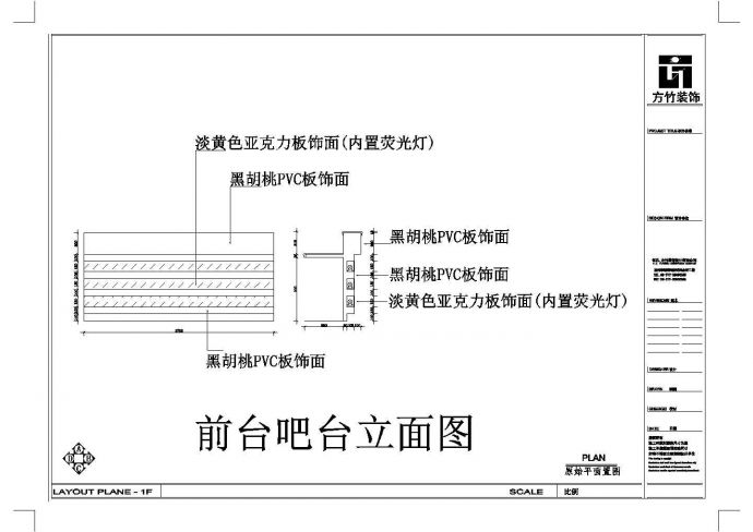 辽宁市某连锁茶餐厅全套装修设计CAD图纸（含效果图）_图1