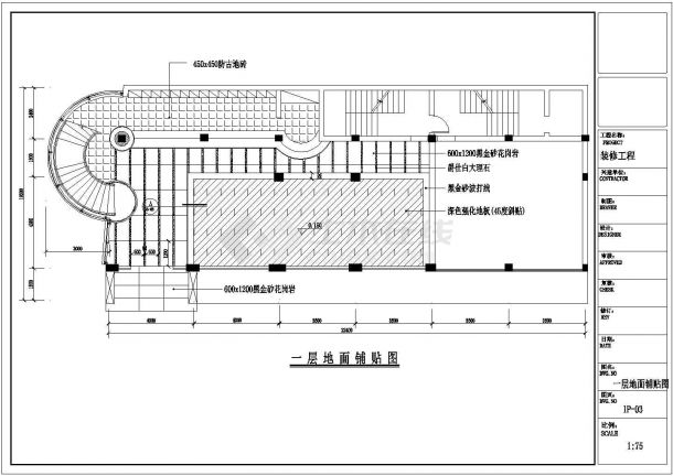 浙江省某市东方威尼斯咖啡厅全套施工CAD图纸-图二