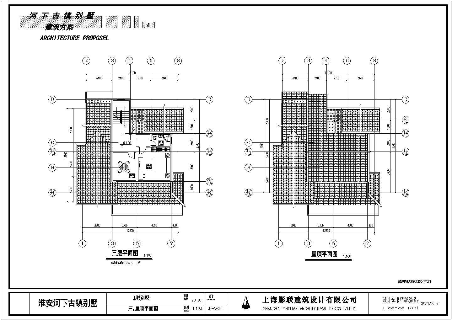 淮安河下古镇别墅区全套施工设计cad图纸(含效果图)