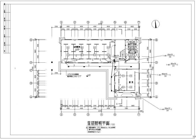 教学楼设计_某三层学校教学楼电气施工CAD图_图1