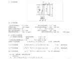 （无人防）地下室外墙计算图片1