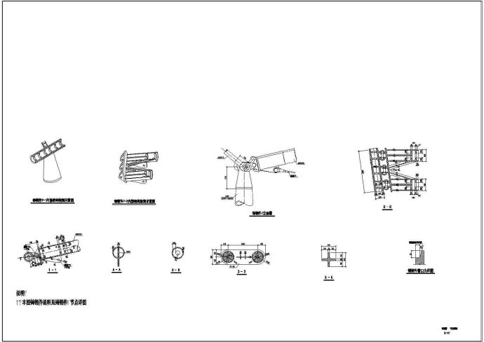 钢结构张弦梁屋面结构施工图_图1