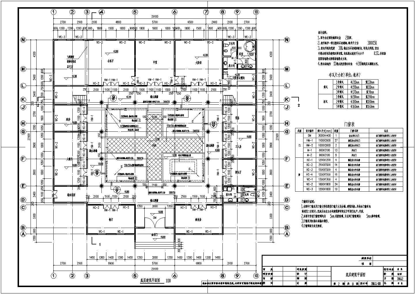 经典仿古四合院建筑设计CAD图