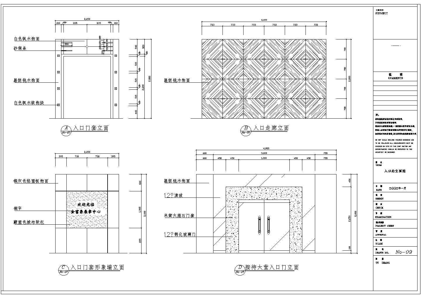 海丰市某连锁桑拿房全套装修设计CAD图纸
