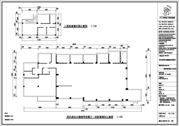 新泰市画布主题咖啡西餐厅施工设计CAD图纸_图1