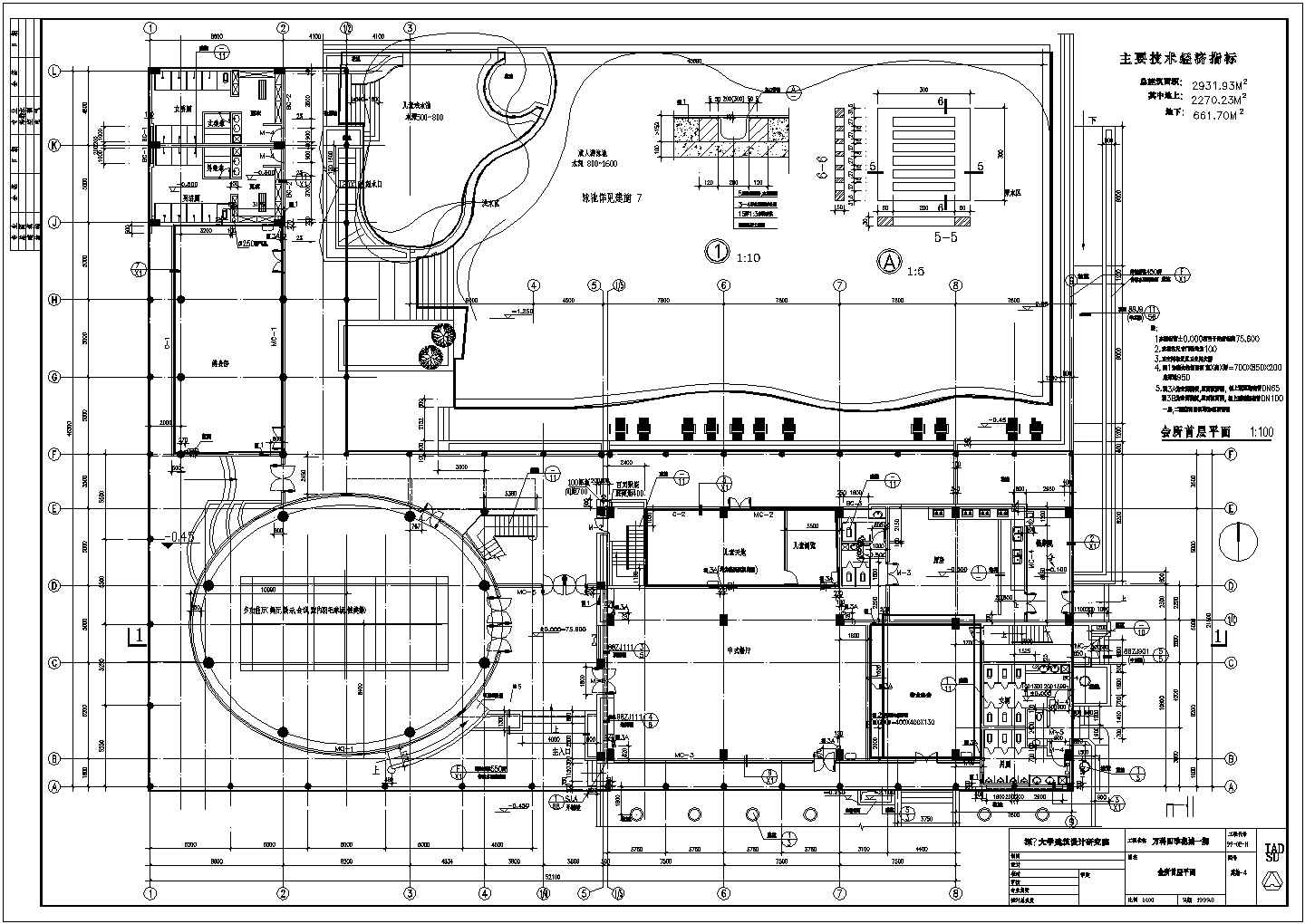 天籁村音乐会所全套建筑施工设计CAD图纸